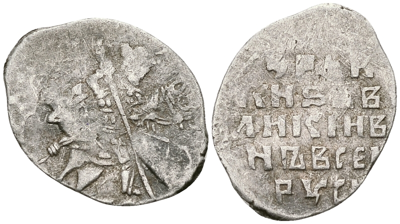 Русское Царство копейка 1547-1584 Иван IV Васильевич, Псковский  монетный двор, 0,73 ГР ГиК №79 серебро 262-367