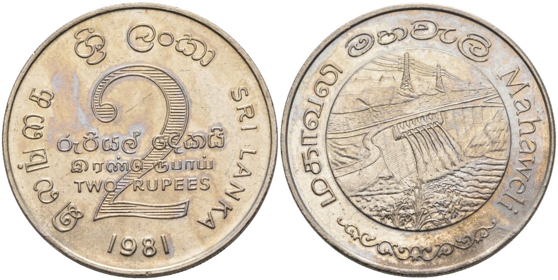 ШРИ-ЛАНКА 2 РУПИИ 1995 ПЛОТИНА МАХАВЕЛИ, ГИДРОЭНЕРГЕТИКА KM 145 медно-никель 4565-1145