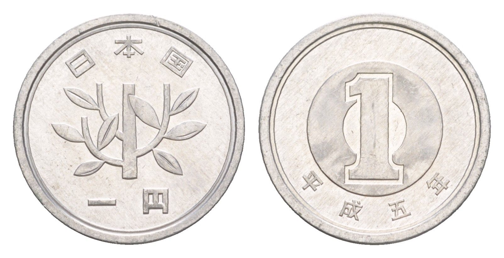 Япония 1 йена 1993 Yr. 5, Акихито (1989-2019) Y 95 алюминий UNC 4644-916