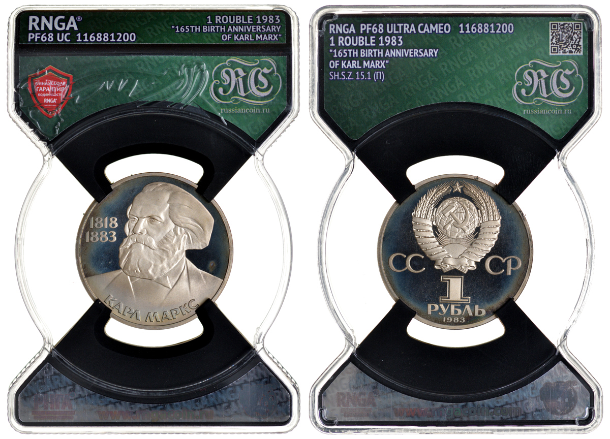 СССР 1 рубль 1983 100 лет со дня смерти Карла Маркса (1818-1883), стародел, в слабе RNGA PF 68 KM 191.1 медь никель цинк PROOF 15-008-12