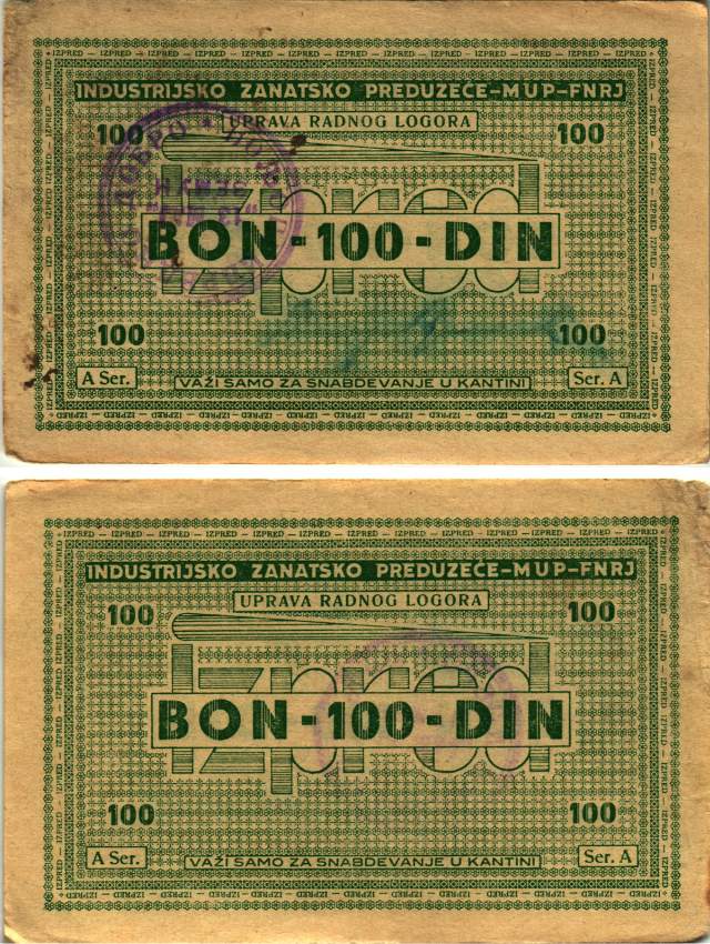 Хорватия 100 динаров 1946 лагерные деньги (купоны), в оплату за труд заключенных, для покупки товаров в столовой, лагеря для военнопленных и предателей, с рукописной подписью начальника лагеря бумага 8616-5-1-2