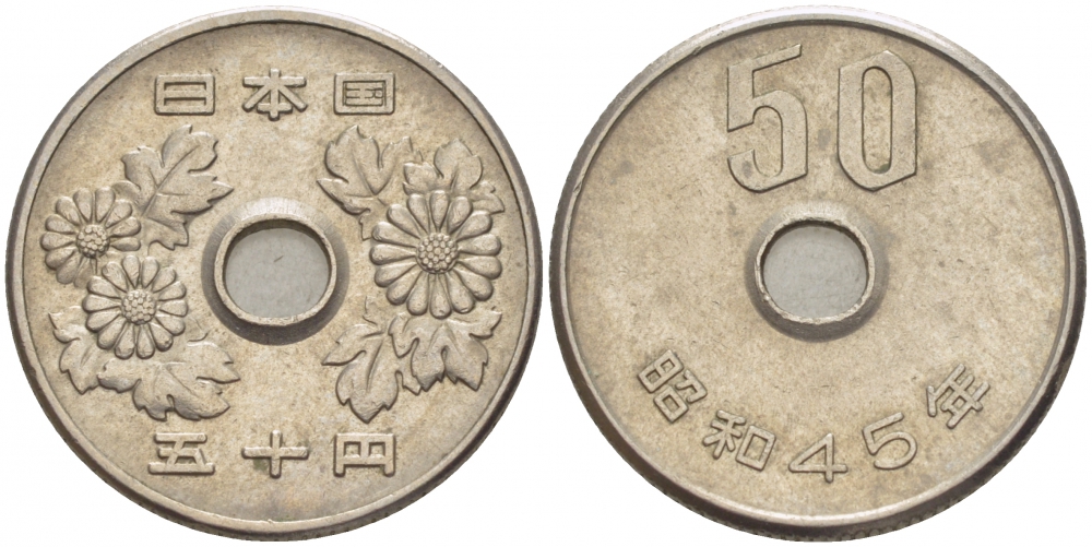 ЯПОНИЯ 50 ЙЕН 1970 ГОД 45, ИМПЕРАТОР ХИРОХИТО СЁВА (1926-1989) KM 81 медно-никель 77-227