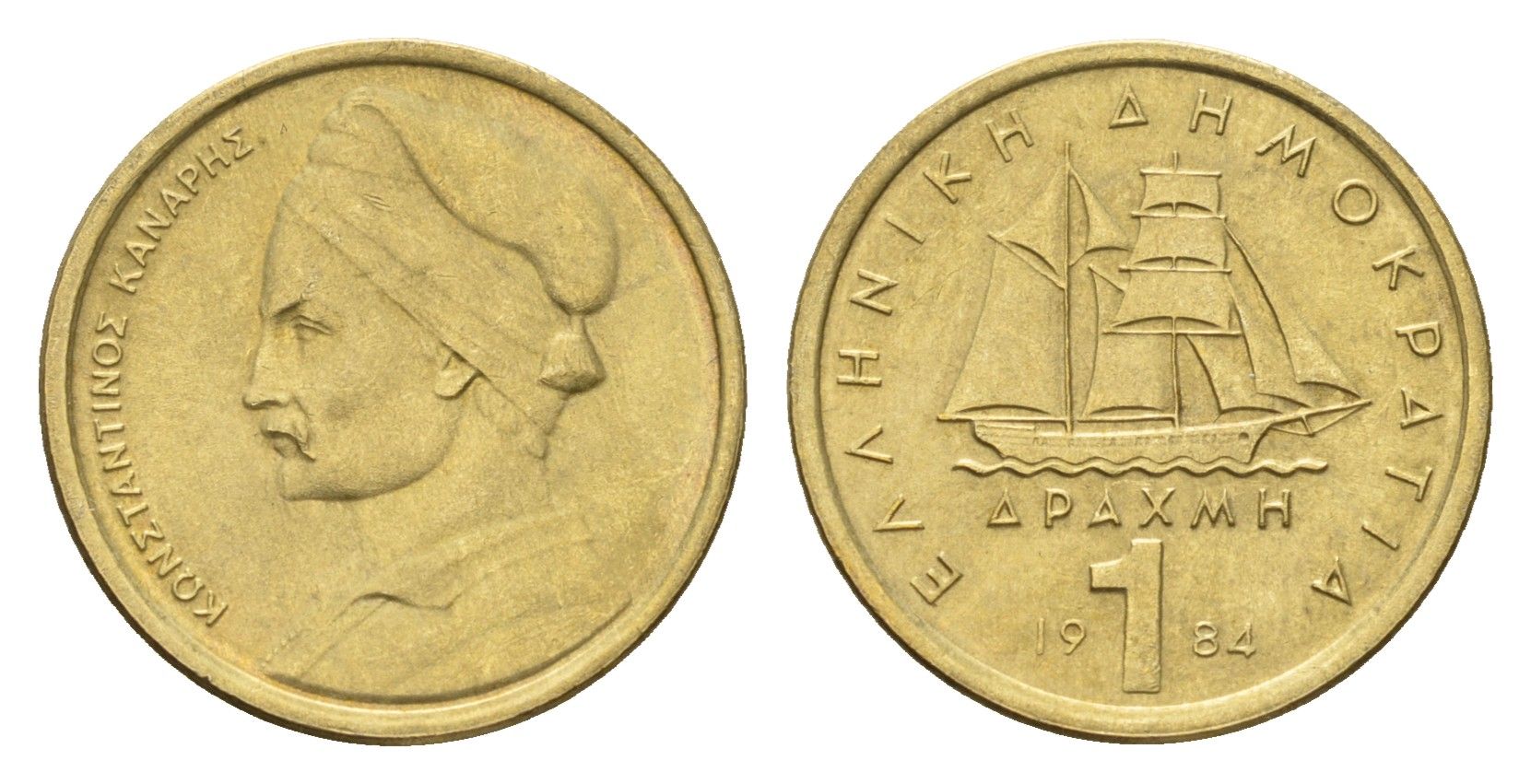 Греция 1 драхма 1984 адмирал Константин Канарис KM 116 никель латунь 4669-211