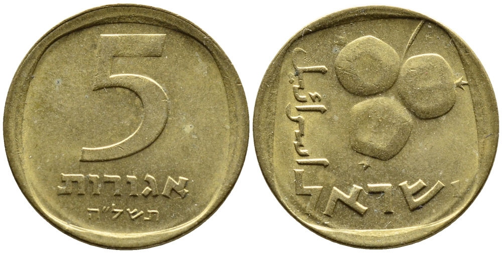 Израиль 5 агора 1975 JE5735 KM 25 алюминиевая бронза 4387-1039