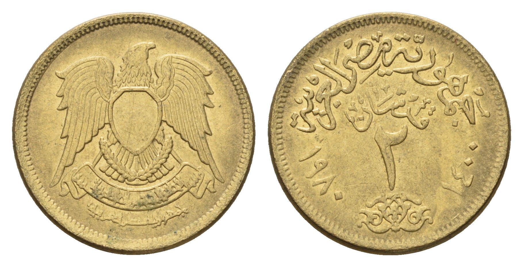 Египет 2 пиастра 1980 KM 500 алюминиевая бронза 4673-123