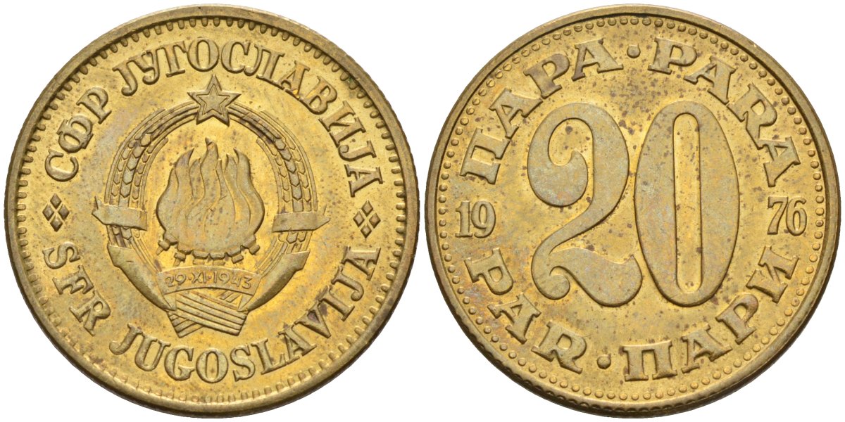 Югославия 20 пара 1976 KM 45 латунь 4582-915