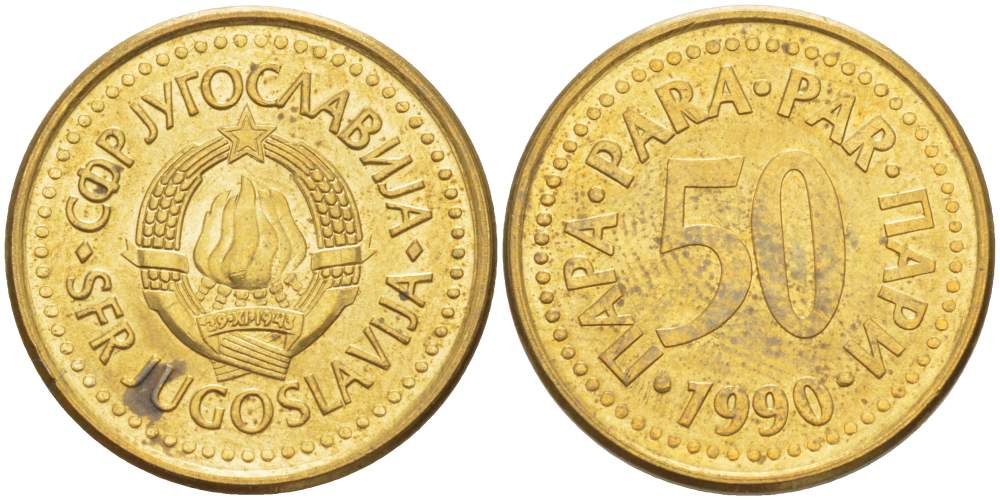 Югославия 50 пара 1990 KM 141 медь цинк 4523-441