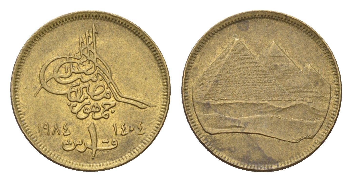 Египет 1 пиастр 1984 христианская дата слева KM 553.1 алюминиевая бронза UNC 4674-125