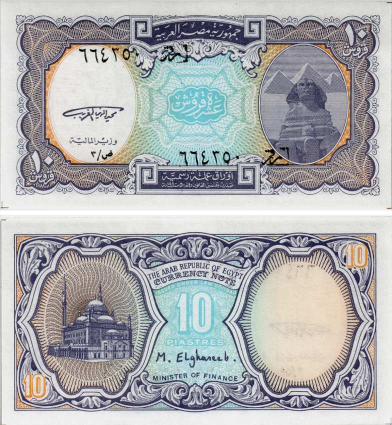 ЕГИПЕТ 10 ПИАСТРОВ 1999 СЕРИЯ 2, СФИНКС, ПИРАМИДЫ, ПОДПИСЬ EL GHAREEB Pick 189a бумага UNC (ПРЕСС) 8592-33-2-1