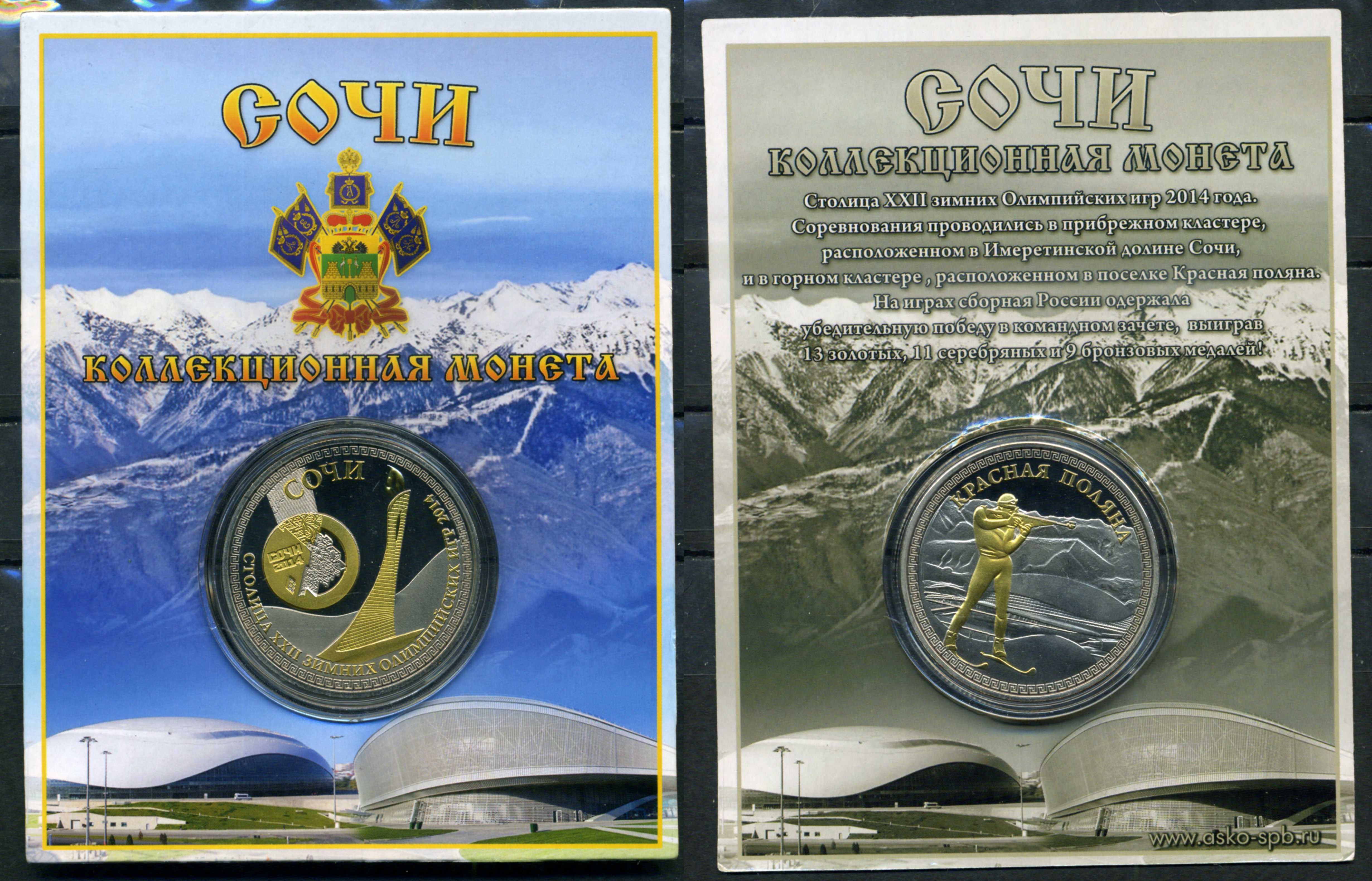 Россия жетон посвященная Олимпиаде 2014 в Сочи в подарочной упаковке. Красная поляна, биатлон, диаметр 39 мм, вес 29 гр PROOF 5-6-4-03