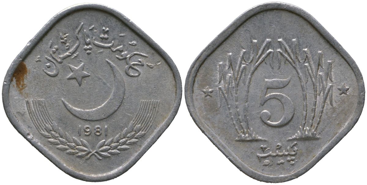 Пакистан 5 пайс 1981 KM 52 алюминий 4158-568
