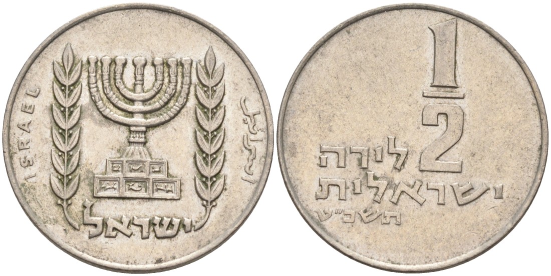 Израиль 1/2 лиры 1969 JE 5729 KM 36.1 медно-никель 190-1232