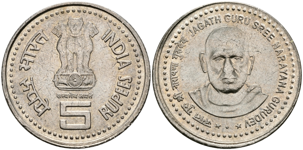 Индия 5 рупий 2006 Джагатх Гуру Сри Нараяна Гурудев (Jagath Guru Sree Narayana Gurudev) KM 355 медно-никель UNC 95-416