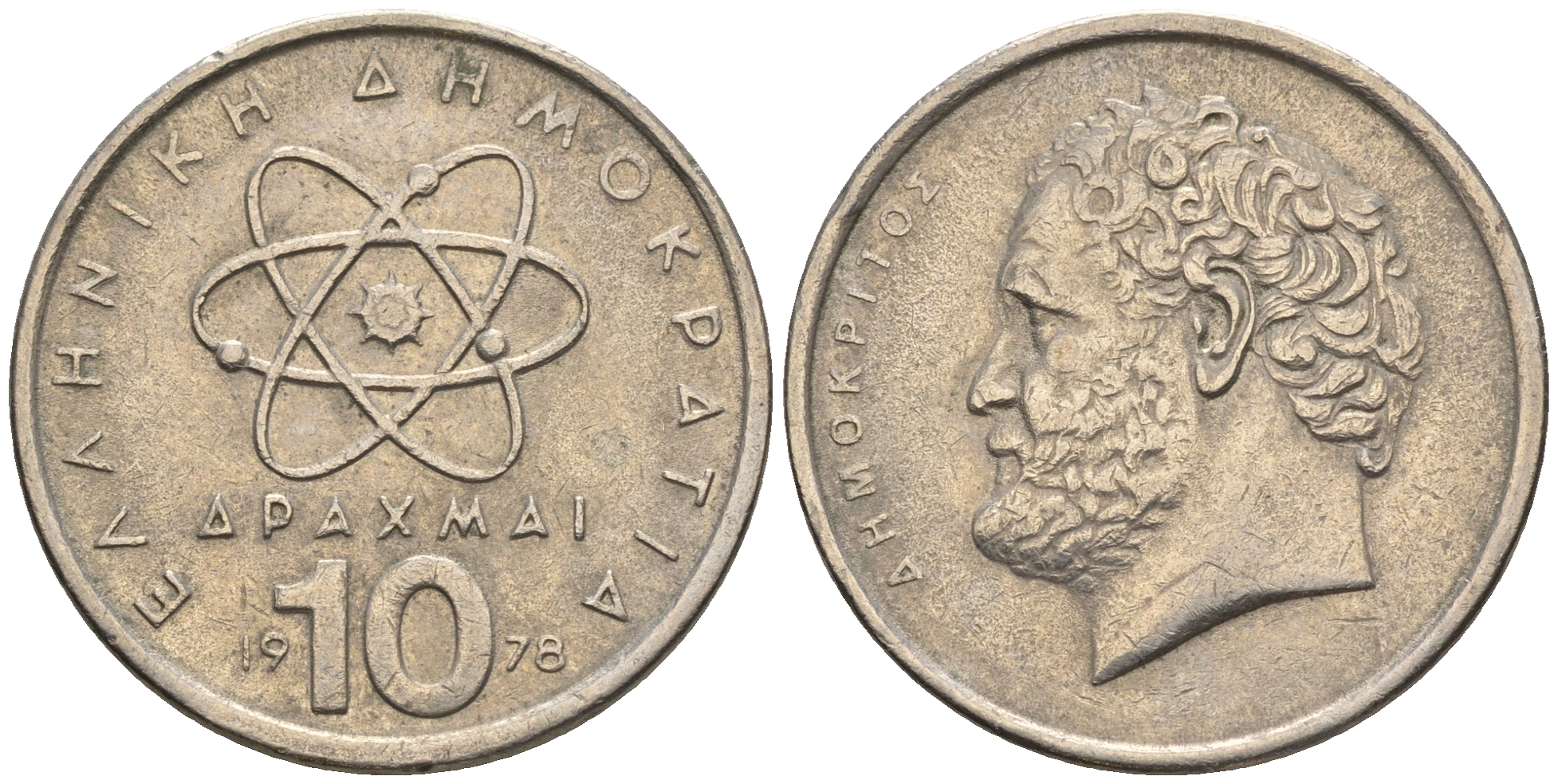 Греция 10 драхм 1978 Демокрит KM 119 медно-никель 85-152