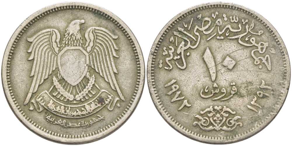 ЕГИПЕТ 10 ПИАСТРОВ 1972 АН1392, ИСЛАМСКИЙ СОКОЛ KM 430 медно-никель 80-1011