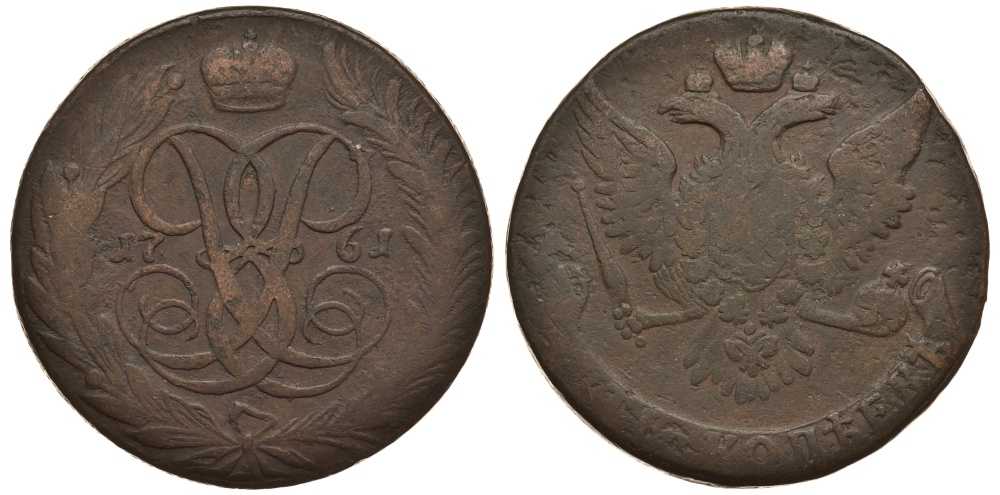 Россия 5 копеек 1761 Елизавета Петровна (1741-1761), без букв Биткин 441 медь 1083-2-22