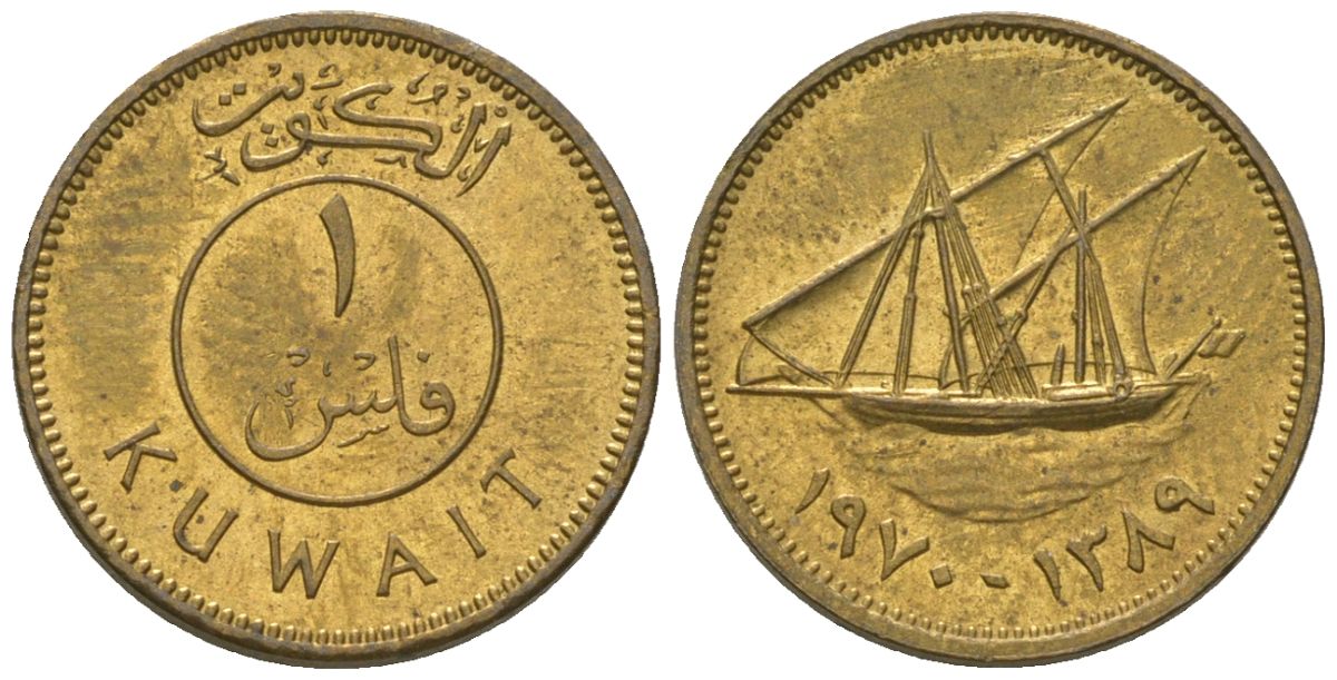 Кувейт 1 филс 1970 KM 9 никель латунь UNC 4615-1053
