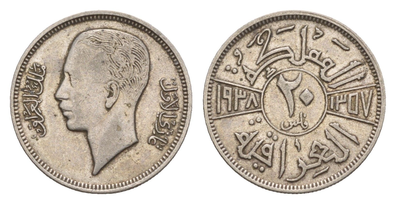Ирак 20 филсов 1938 AH 1357, Гази I (1933-1939), год-тип KM 106 серебро 4654-118