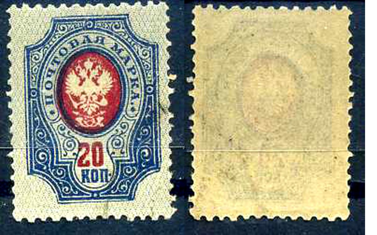 Россия марка с номиналом 20 копеек 1889 Загорский 54 типография с тиснением 8706-5-1-1