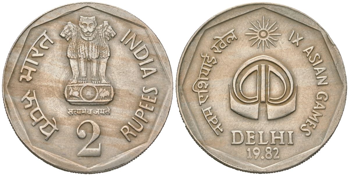 Индия 2 рупии 1982 IX Азиатские игры, (Ромб) - Бомбей KM 120 медно-никель 117-225