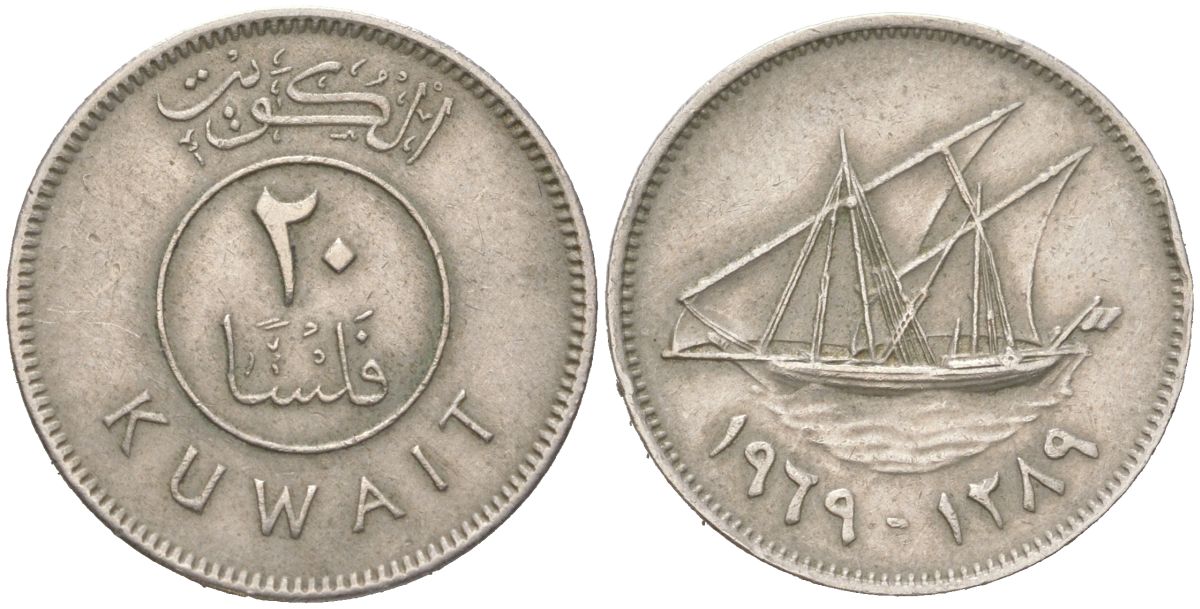 Кувейт 20 филсов 1969 AH 1389 KM 12 медно-никель 4613-1143