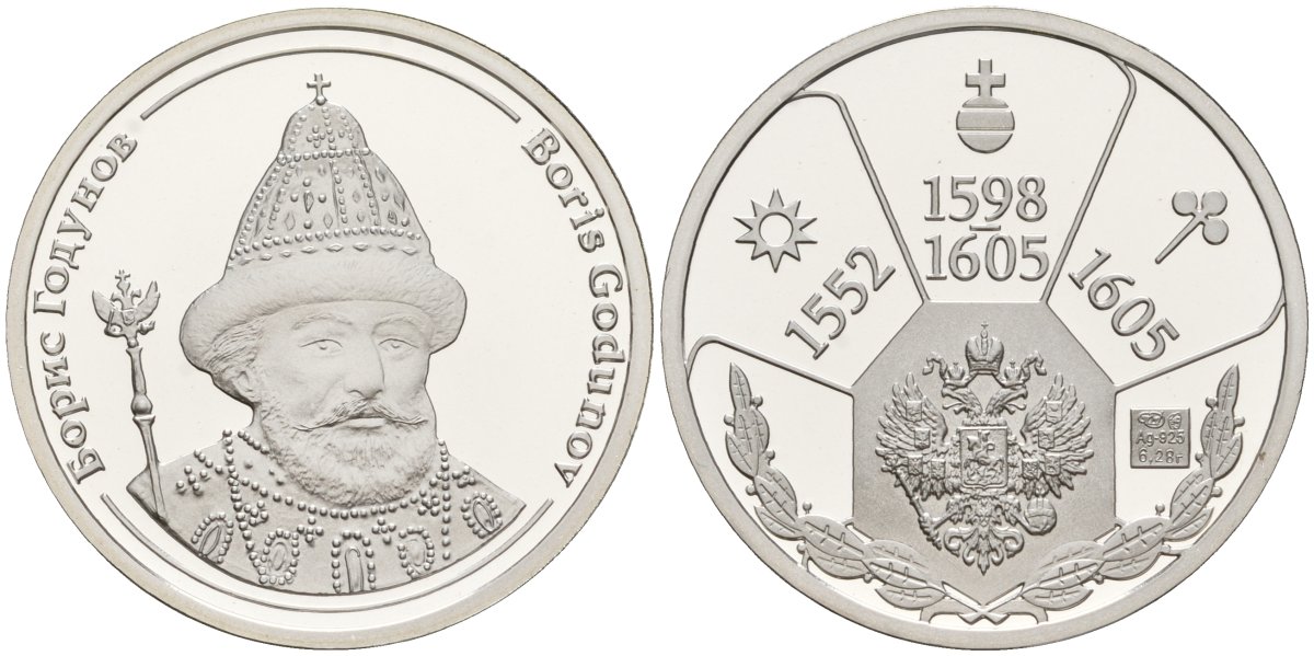 Россия медаль ND Борис Годунов (1598-1608), серия "Правители России", 23 мм, 6,28 гр серебро UNC AUC3-6-51