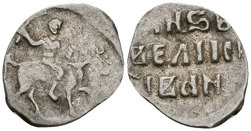 ВЕЛИКОЕ КНЯЖЕСТВО МОСКОВСКОЕ ДЕНГА 1535-1547 ИВАН IV ВАСИЛЬЕВИЧ, МОСКОВСКИЙ МОНЕТНЫЙ ДВОР, 0,32 ГР ГиК №43 серебро 262-713