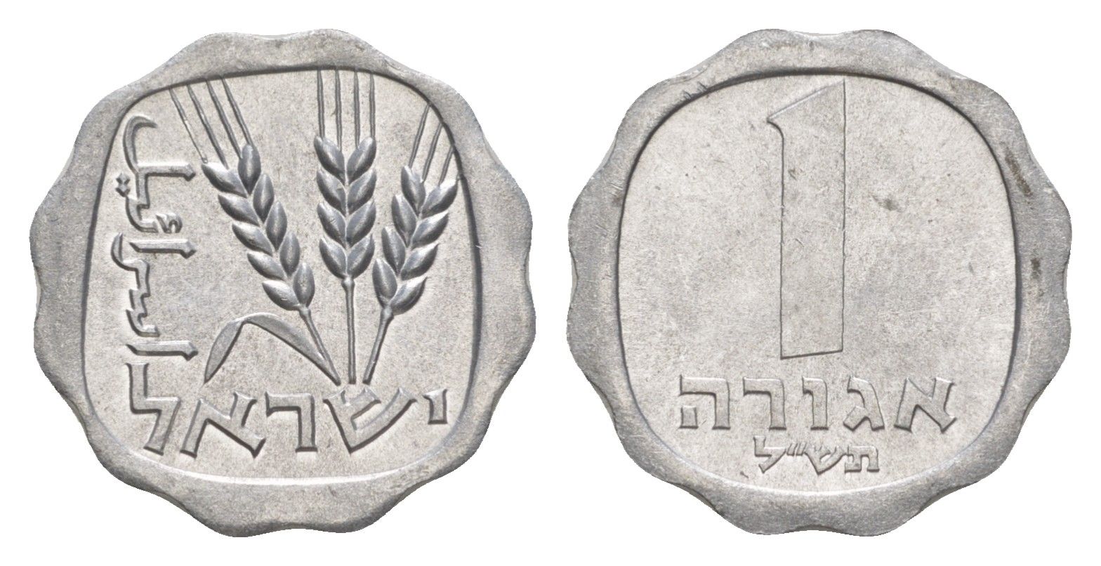 Израиль 1 агора 1970 JE 5730 KM 24 алюминий UNC 39-743