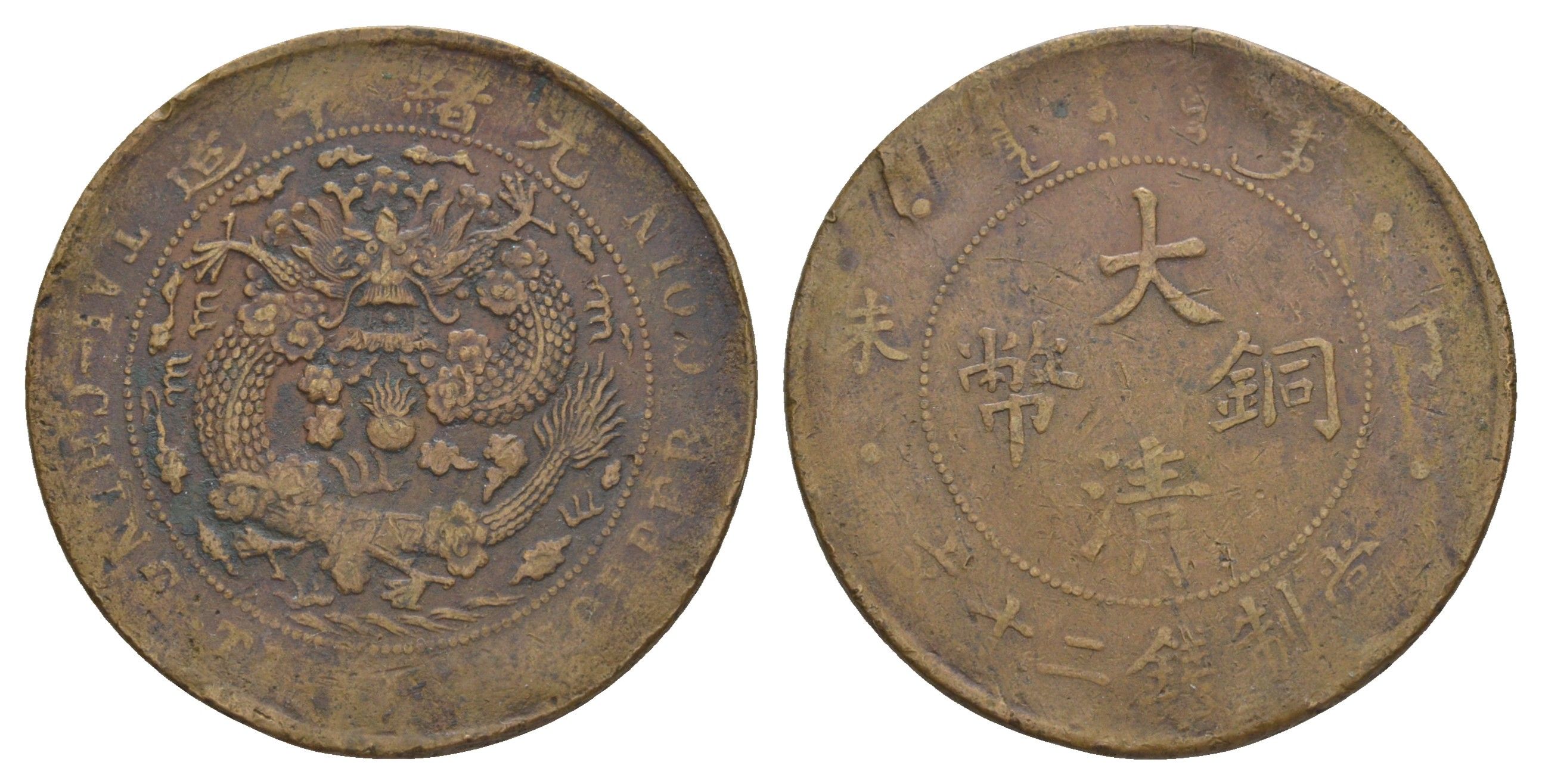 Китай 20 кэш 1907 Yr. 44 Y 11.3a латунь 4179-242