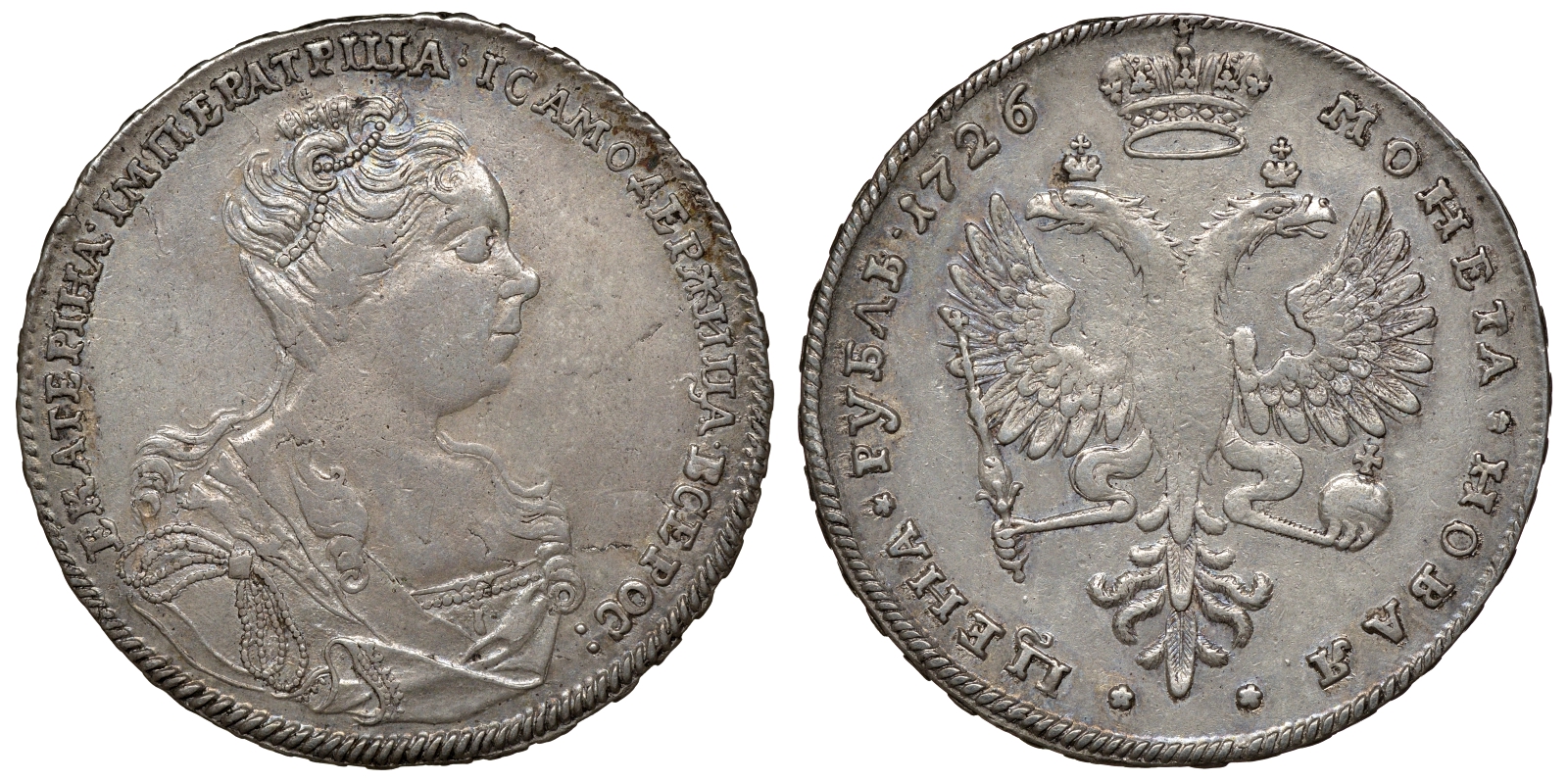 Россия 1 рубль 1726 Екатерина I, Московский тип, портрет вправо Биткин 45, Dav. 1665 R серебро 00-000-00