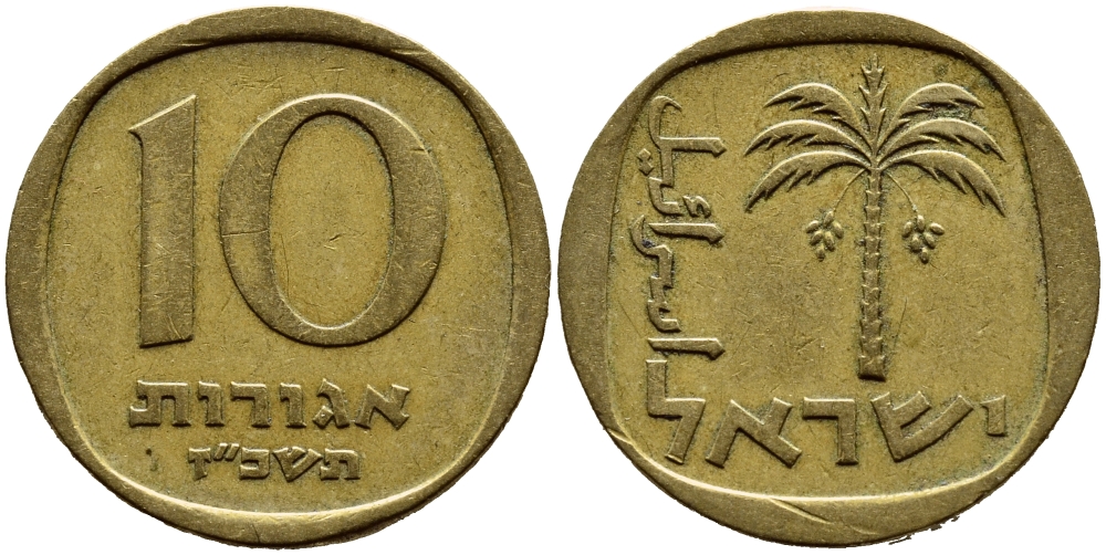 Израиль 10 агора 1967 JE5727 KM 26 алюминиевая бронза 4395-322