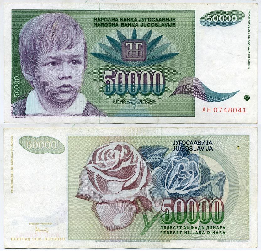 Югославия 50000 динаров 1992 Белград, мальчик, роза Pick 117 a  бумага 6278-67-1