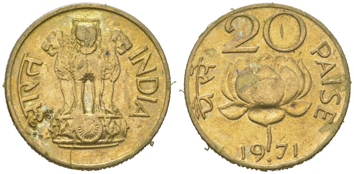 Индия 20 пайс 1971 мд ромб - Бомбей KM 41 никель латунь 4579-136
