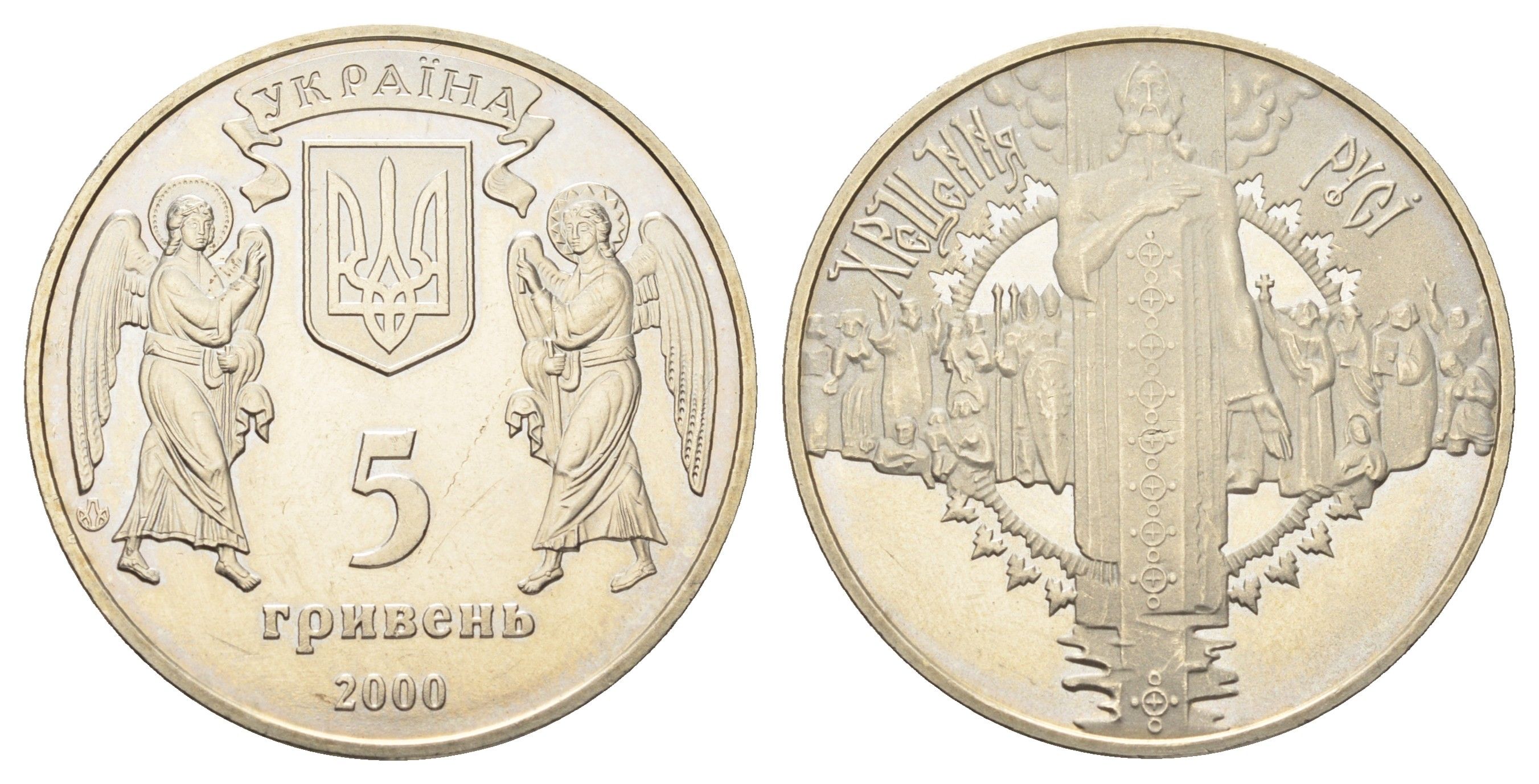 Украина 5 гривен 2000 2000 лет Рождества Христова - Крещение Руси KM 102 нейзильбер BU 4667-311