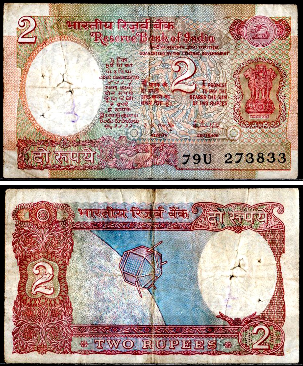 Индия 2 рупии 1975-1996 Pick 79 j бумага 7203-87-3-2