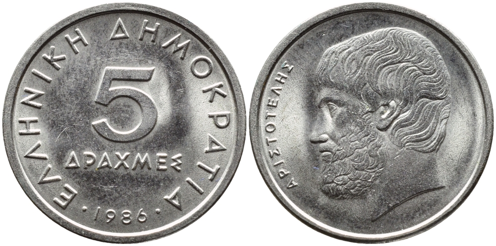 Греция 5 драхм 1986 Аристотель KM 131 медно-никель 4393-145