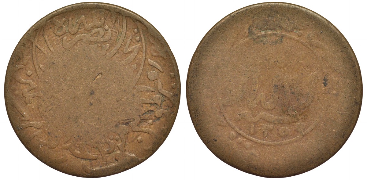 ЙЕМЕН 1/40 РИАЛА 1941 1359 год, МУТАВАККИЛЬ ЯХЬЯ БИН МУХАМАД (1904-1948) KM 3.3 бронза 189-344