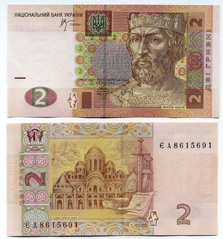 УКРАИНА 2 ГРИВНЫ 2005 Pick 117b, Сергеев 75 бумага UNC (ПРЕСС) 450-107-3