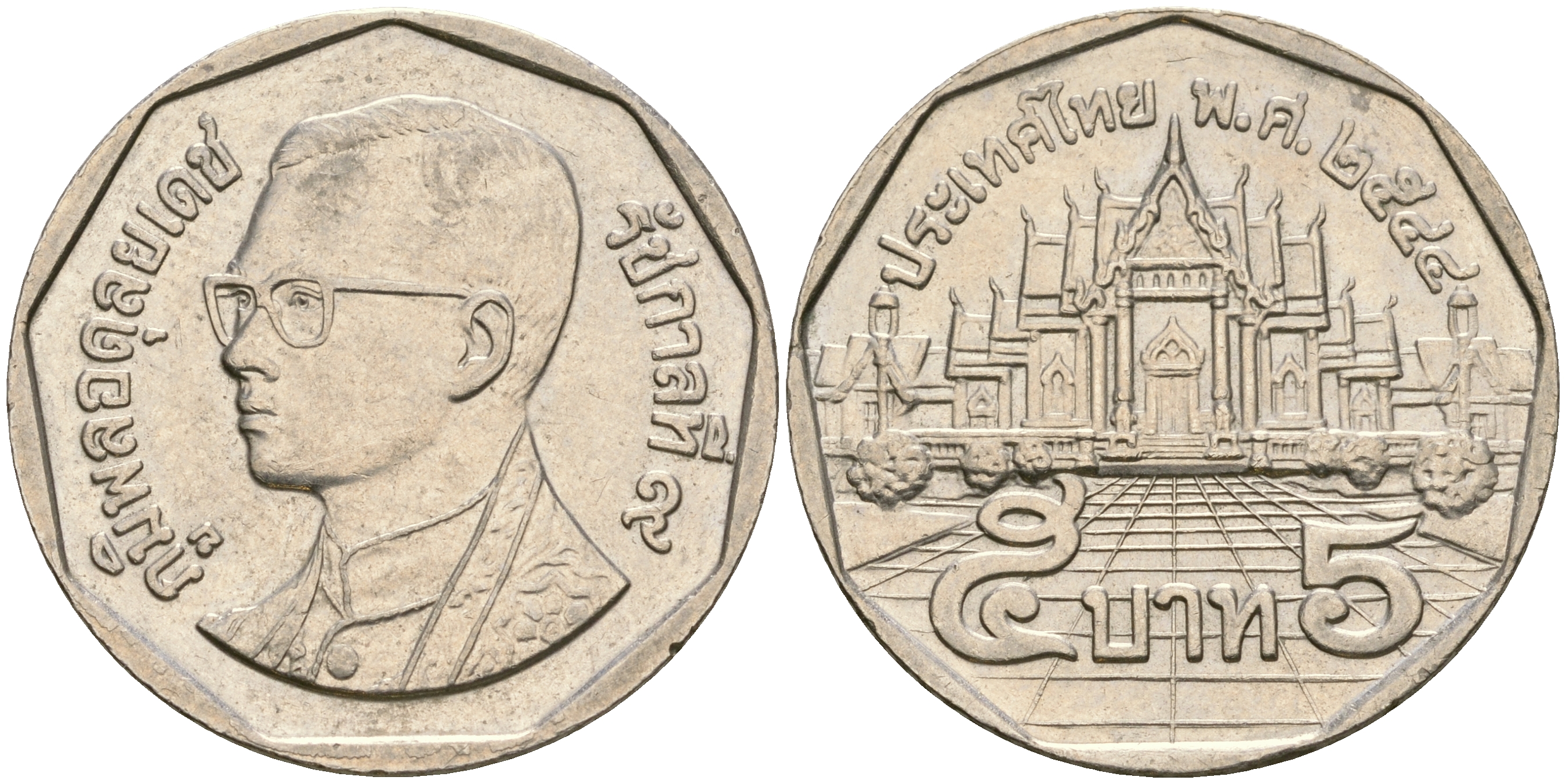 Таиланд 5 батов 2001 BE2544, король Рама IX, дворец KM 219 медь плакированная медно-никелем 4364-3354