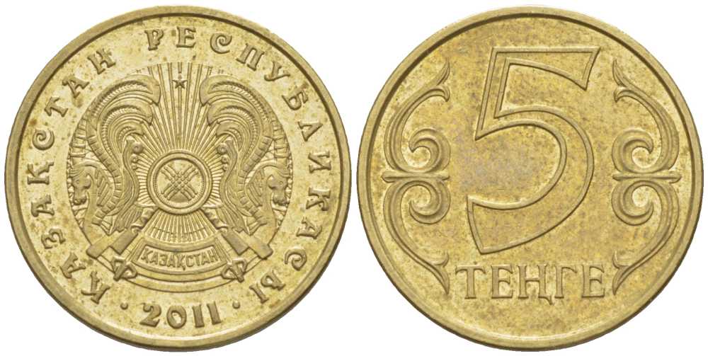 КАЗАХСТАН 5 ТЕНГЕ 2011 KM 24 латунь 211-1122