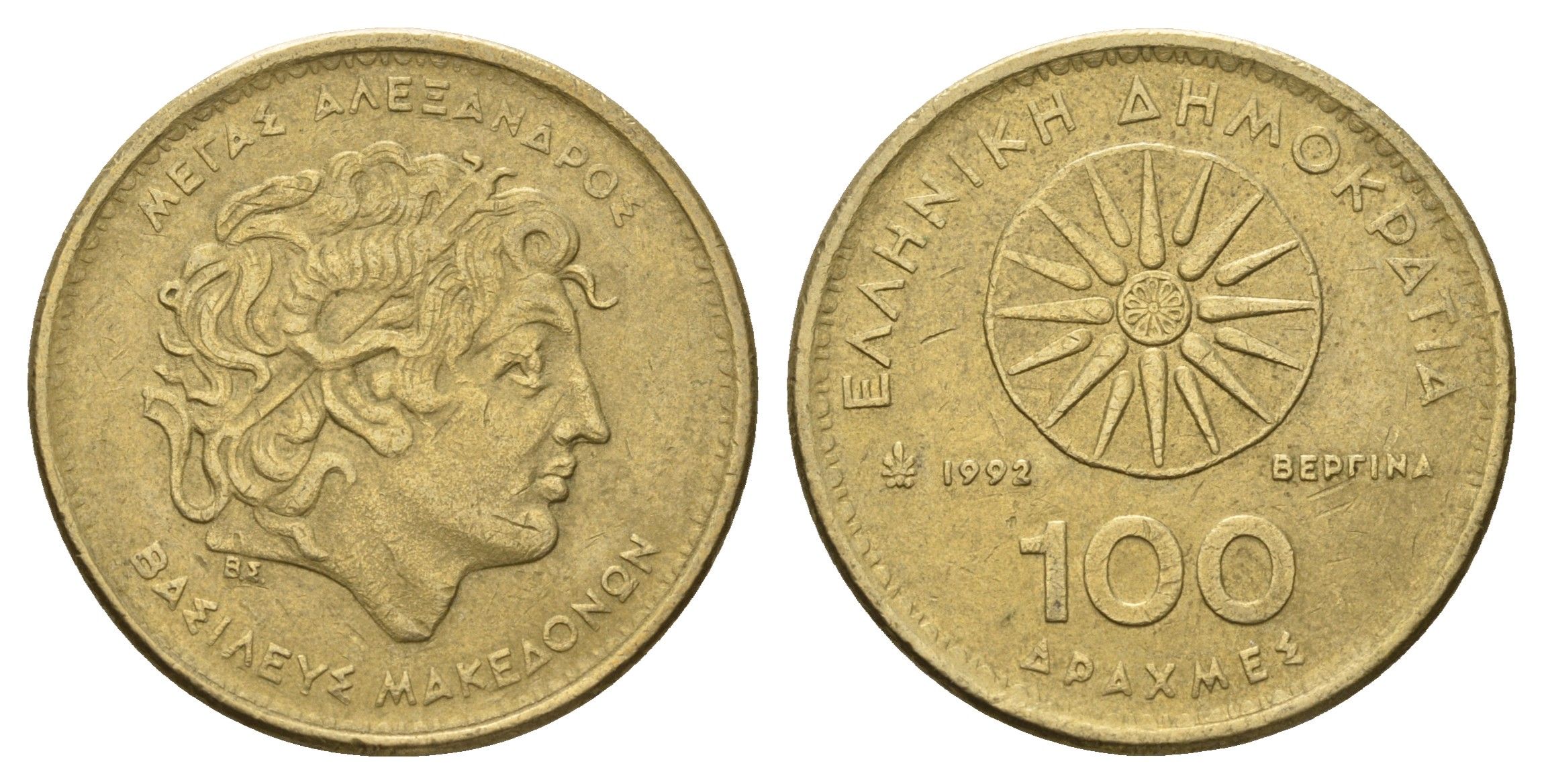 Греция 100 драхм 1992 Александр Македонский KM 159 алюминиевая бронза 4131-1033