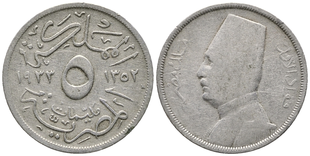 ЕГИПЕТ 5 МИЛЛИМОВ 1933 Н, FUAD I (1341-1355) (1922-1936) KM 346 медно-никель 34-814