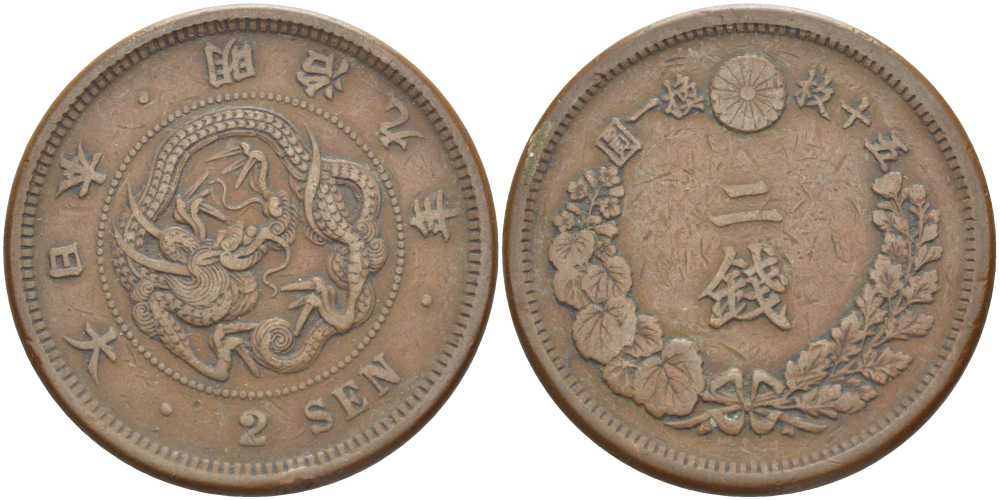 Япония 2 сена 1876 9 год правления императора Мэйдзи (Муцухито) (1867-1912) KM 18.1 (18) бронза 3851-644