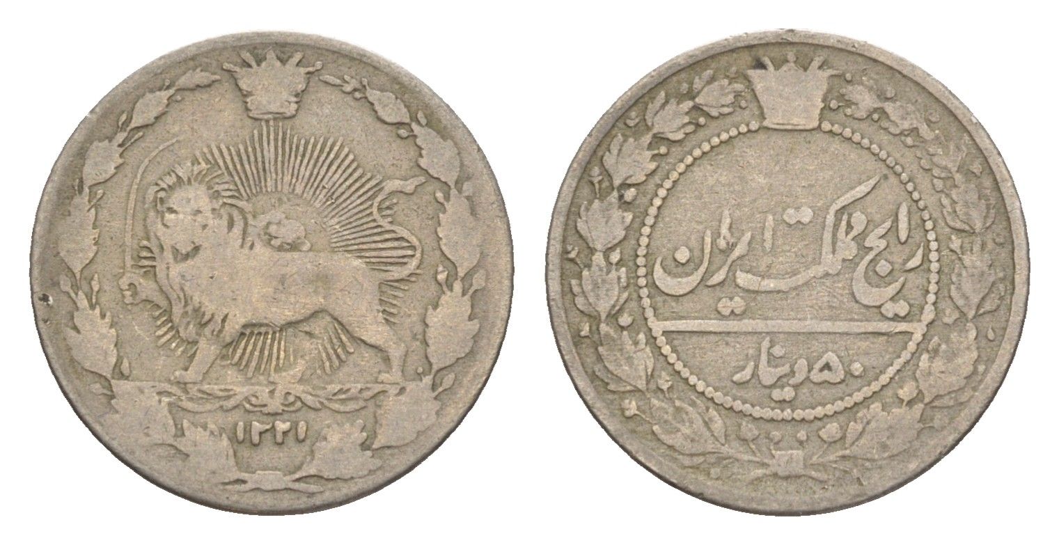 Иран 50 динаров 1903 AH 1321 KM 961 медно-никель 4647-743