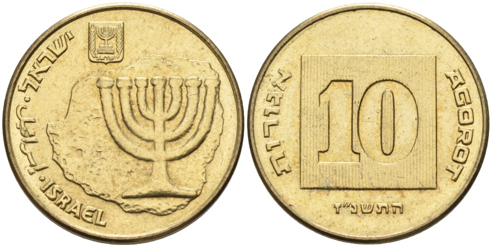 Израиль 10 агора 1997 JE 5757 KM 158 алюминиевая бронза аUNC 93-1444