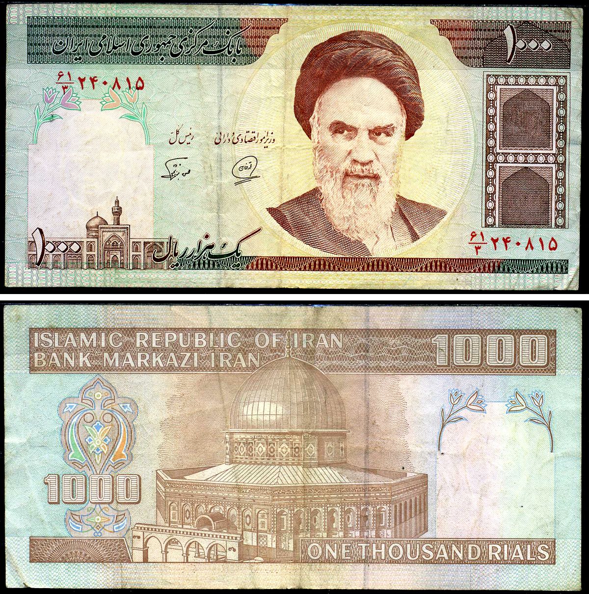 Иран 1000 риалов ND (1992-2014) Рухолла Мусави Хомейни, Мечеть Омара / Купол Скалы в Иерусалиме Pick 143 b бумага 2119-45-2-2