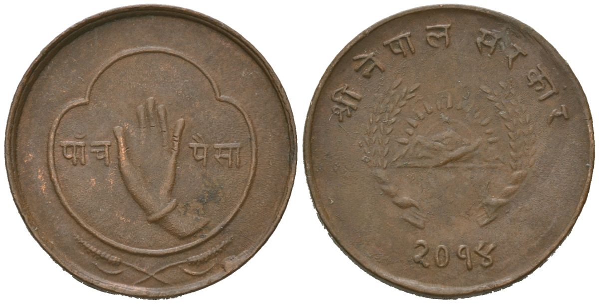 Непал 5 пайс 1957 BS 2014 KM 736 бронза 4615-155