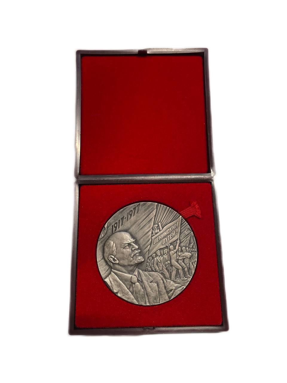 СССР медаль 1977 60 лет Великой октябрьской социалистической революции, в оригинальной коробке Шкурко, Салыков 1048 посеребренный томпак    3-6-6-28