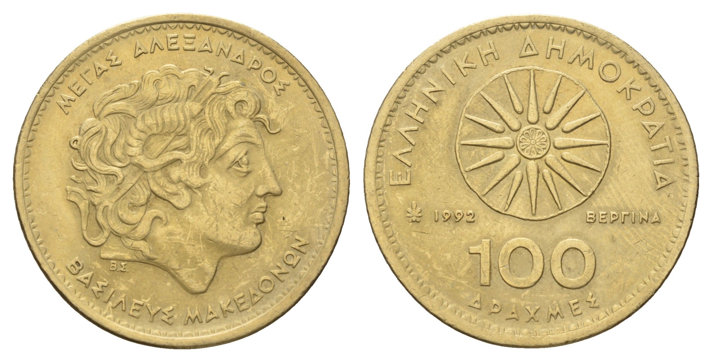 Греция 100 драхм 1992 Александр Македонский KM 159 алюминиевая бронза 4670-432