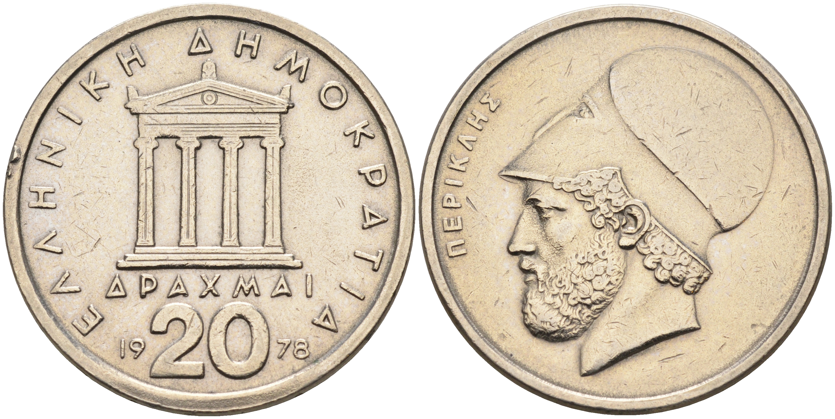 Греция 20 драхм 1978 Перикл, пантеон KM 120 медно-никель    4367-133